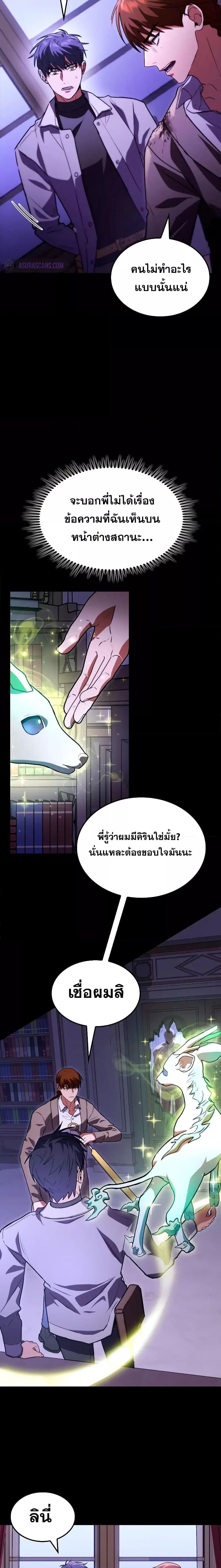 อ่านมังงะ F-Class Destiny Hunter ตอนที่ 58/4.jpg