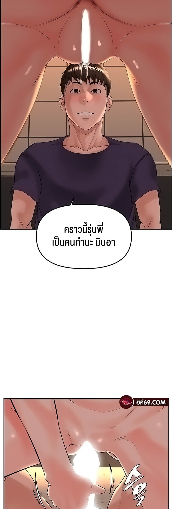 อ่านมังงะ Frequency ตอนที่ 25/41.jpg