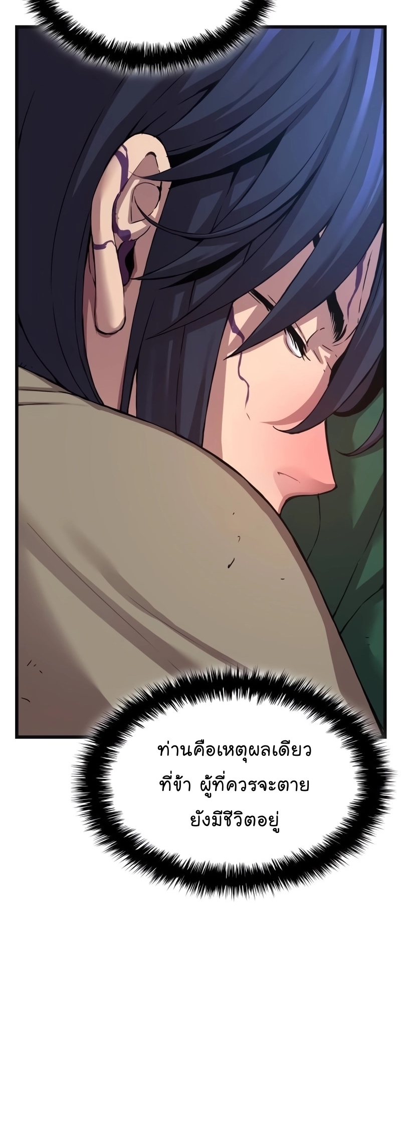 อ่านมังงะ Myst, Might, Mayhem ตอนที่ 6/41.jpg