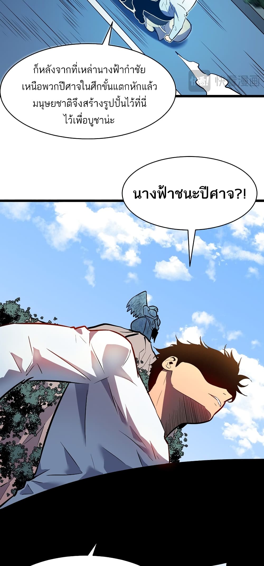 อ่านมังงะ Demon Lord Yan Yongqing ตอนที่ 1/41.jpg