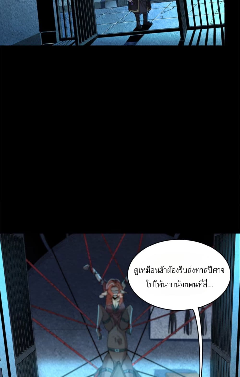 อ่านมังงะ Legend of Star General ตอนที่ 116/42.jpg