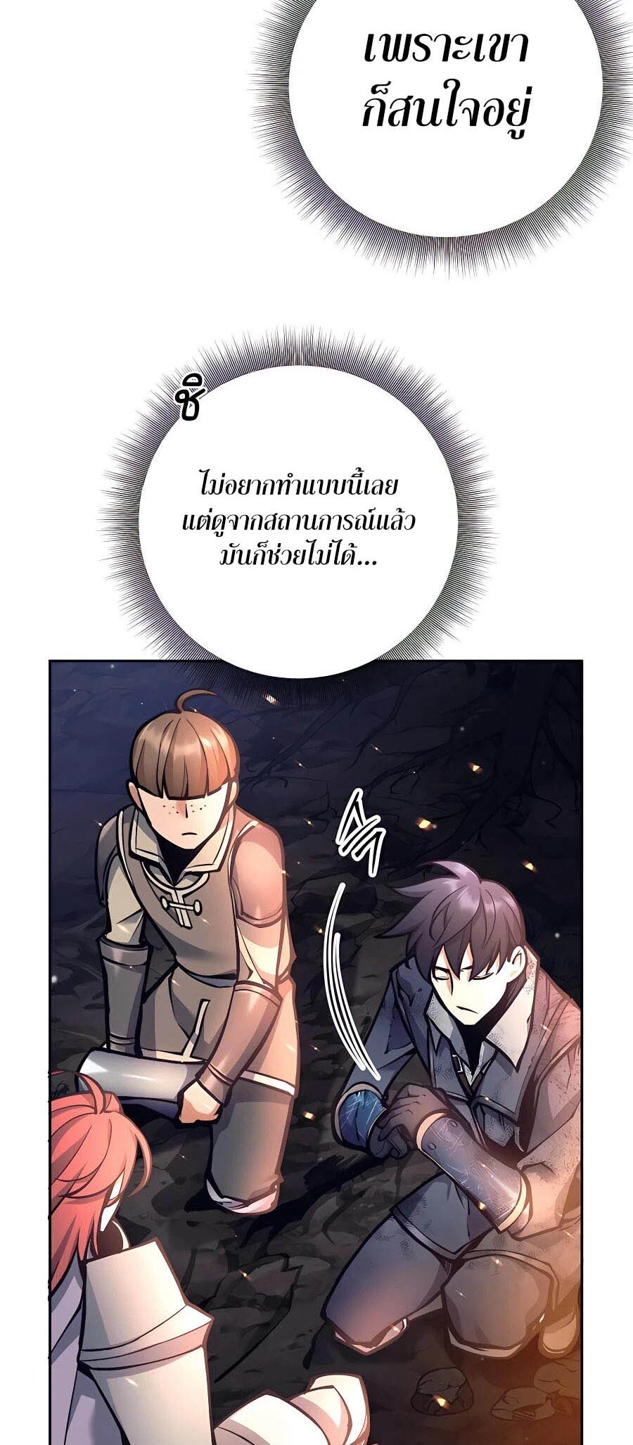 อ่านมังงะ Doomed Character of a Dark Fantasy World ตอนที่ 15/42.jpg