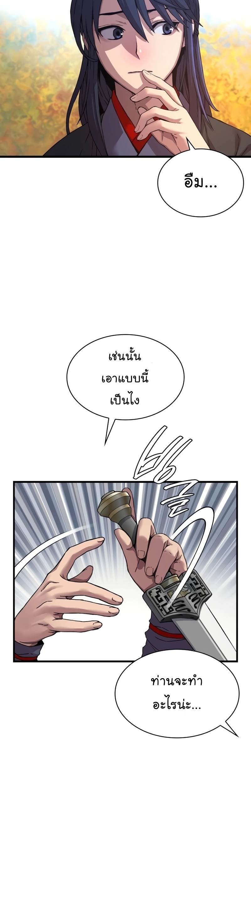 อ่านมังงะ Myst, Might, Mayhem ตอนที่ 7/42.jpg