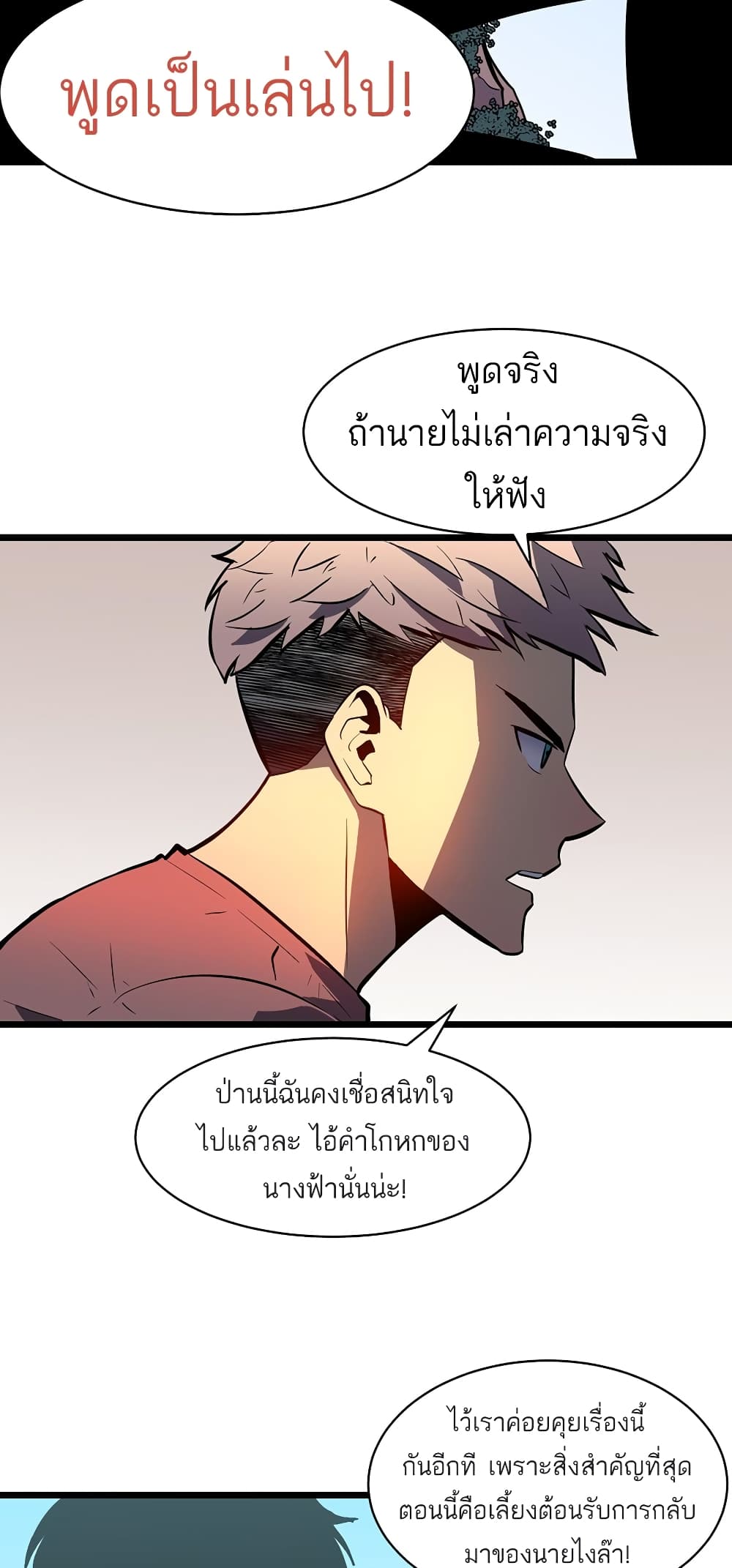 อ่านมังงะ Demon Lord Yan Yongqing ตอนที่ 1/42.jpg