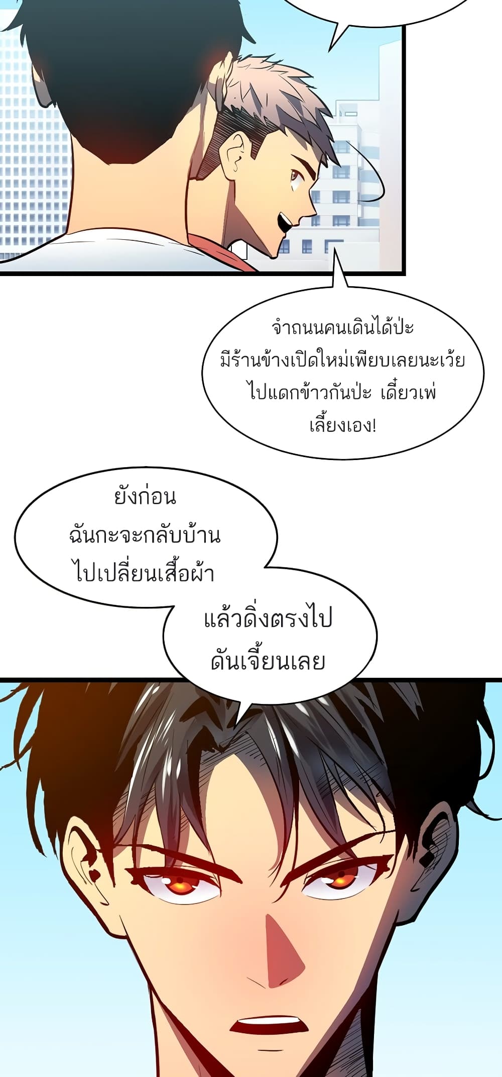 อ่านมังงะ Demon Lord Yan Yongqing ตอนที่ 1/43.jpg