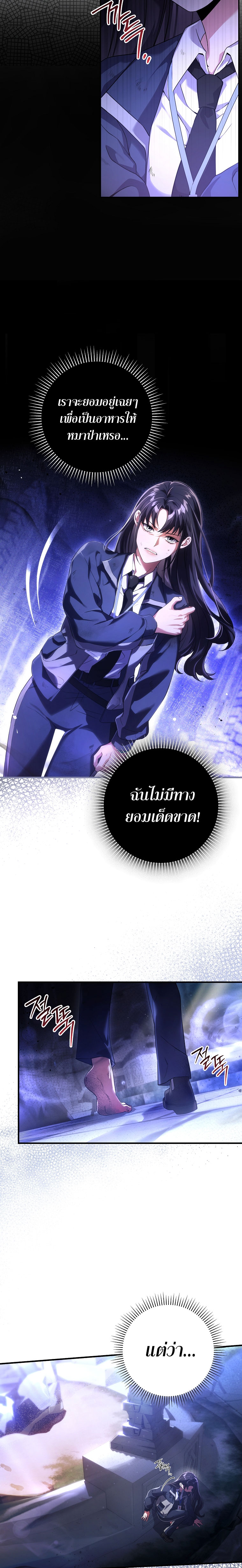 อ่านมังงะ Civil Servant Hunter’s S-Class Resignation Log ตอนที่ 1/4.jpg