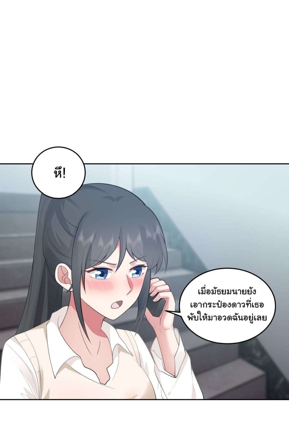 อ่านมังงะ I Really Don’t Want to Be Reborn ตอนที่ 165/4.jpg