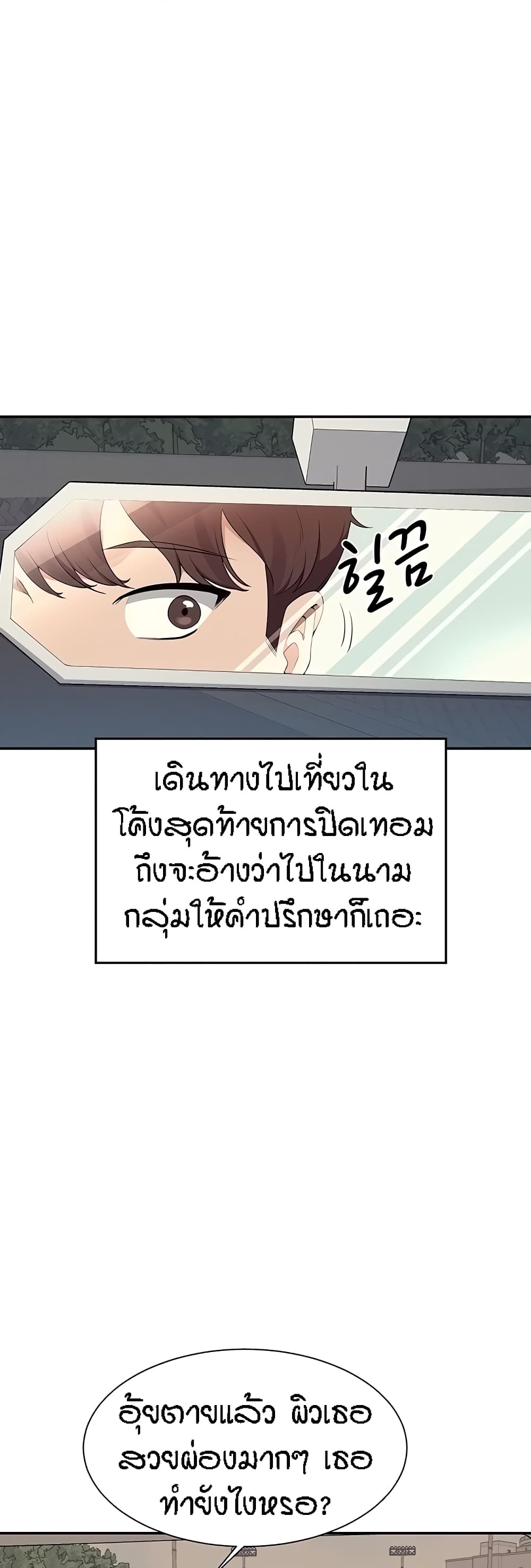 อ่านมังงะ Is There No Goddess in My College ตอนที่ 103/46.jpg