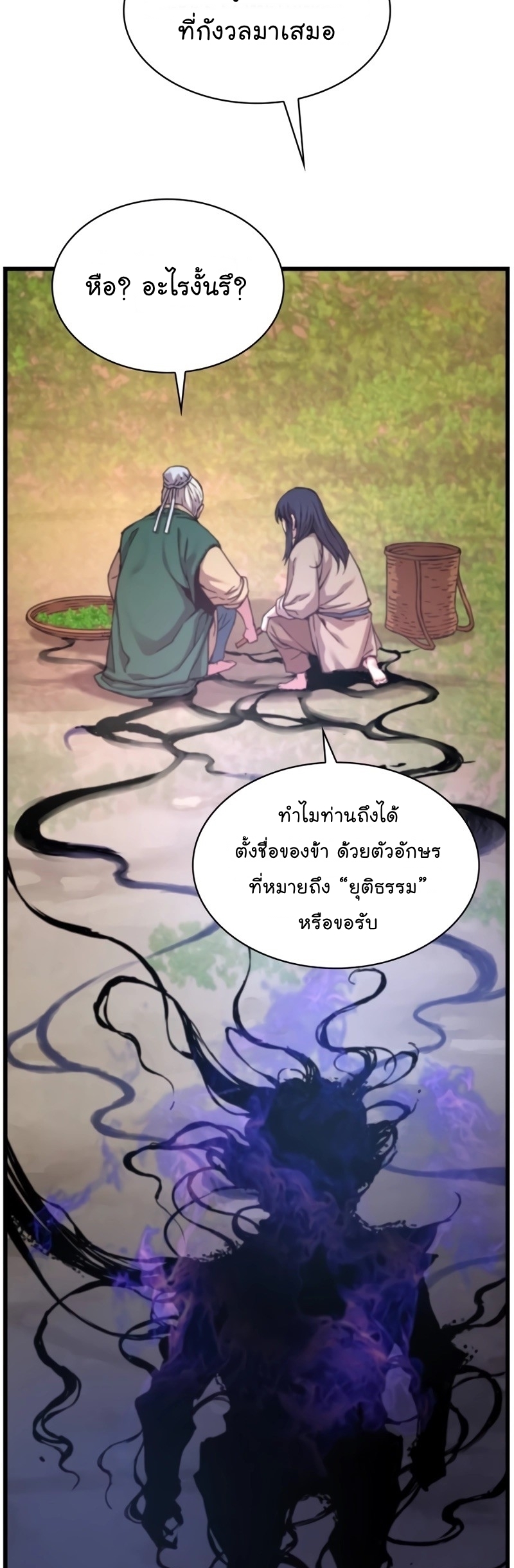 อ่านมังงะ Myst, Might, Mayhem ตอนที่ 6/46.jpg