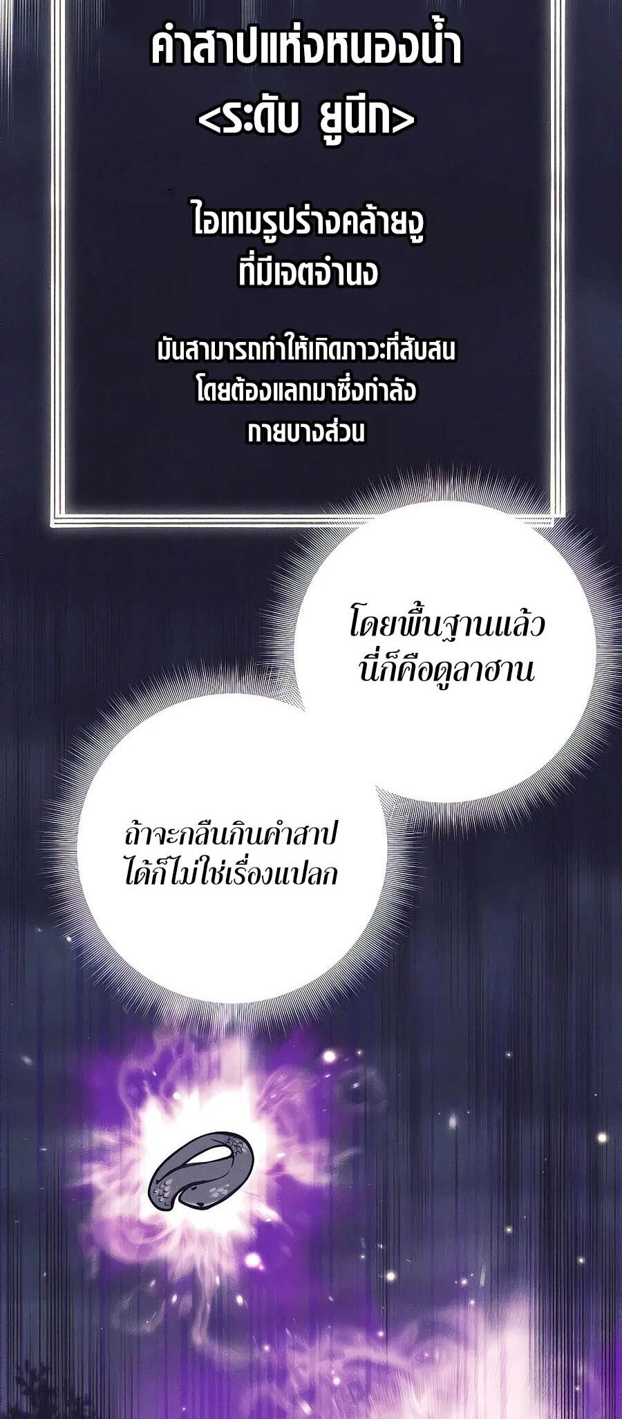 อ่านมังงะ Doomed Character of a Dark Fantasy World ตอนที่ 15/46.jpg