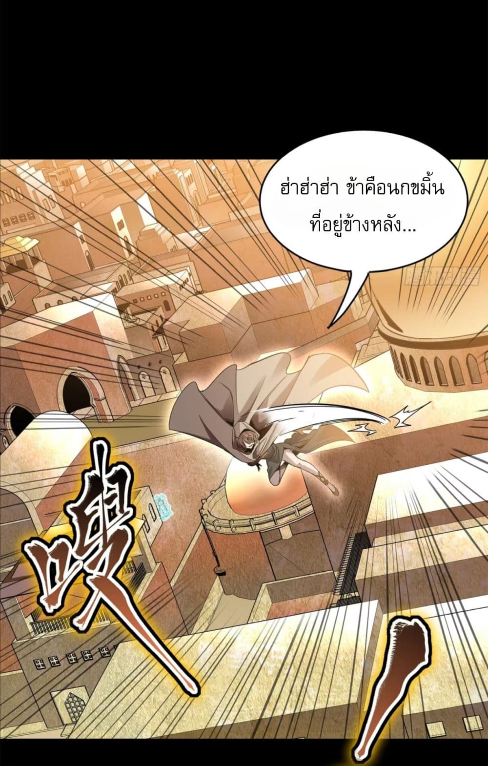 อ่านมังงะ Legend of Star General ตอนที่ 116/47.jpg