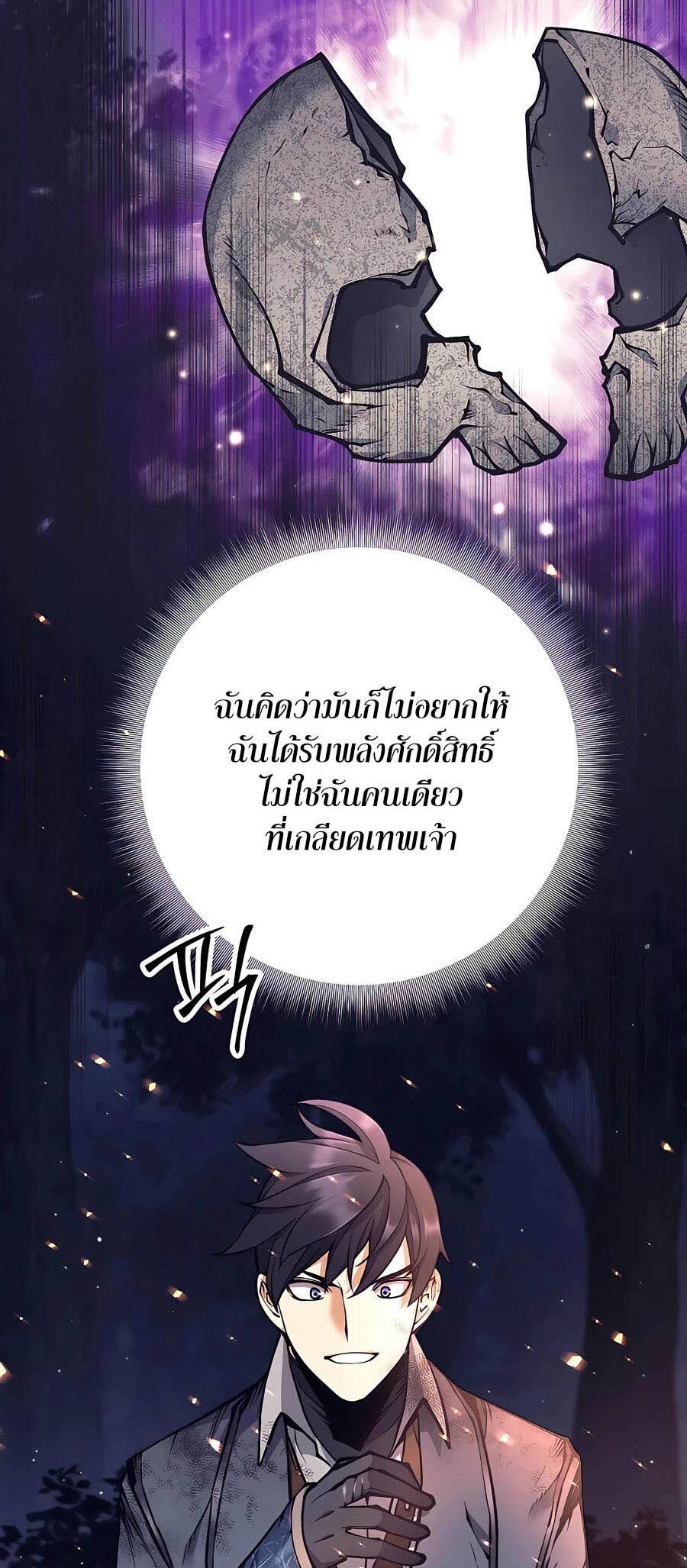 อ่านมังงะ Doomed Character of a Dark Fantasy World ตอนที่ 15/47.jpg