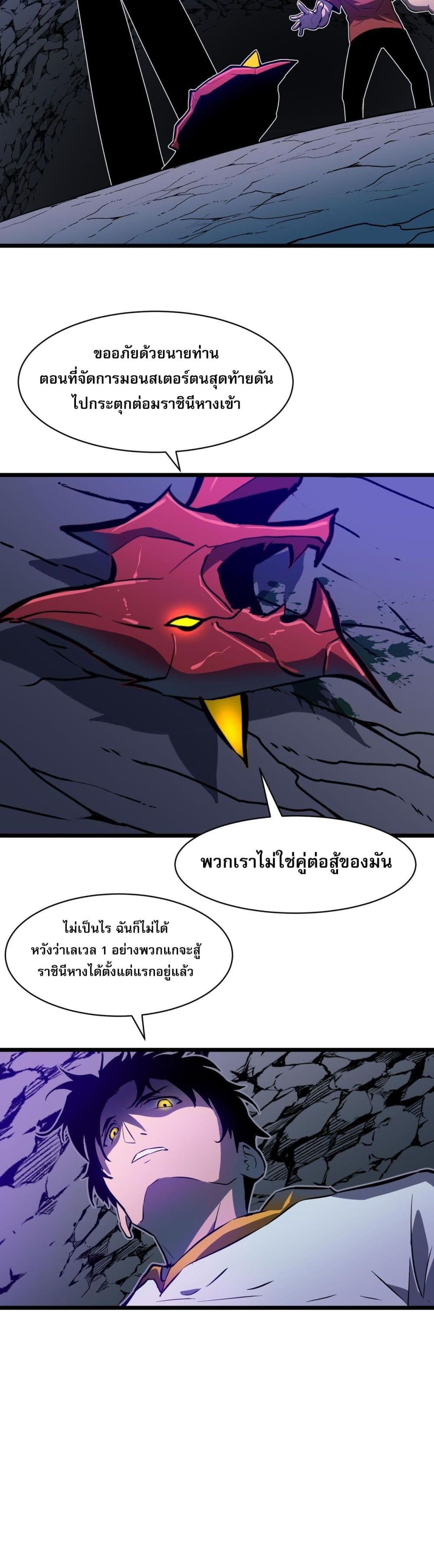 อ่านมังงะ Demon Lord Yan Yongqing ตอนที่ 2/4.jpg