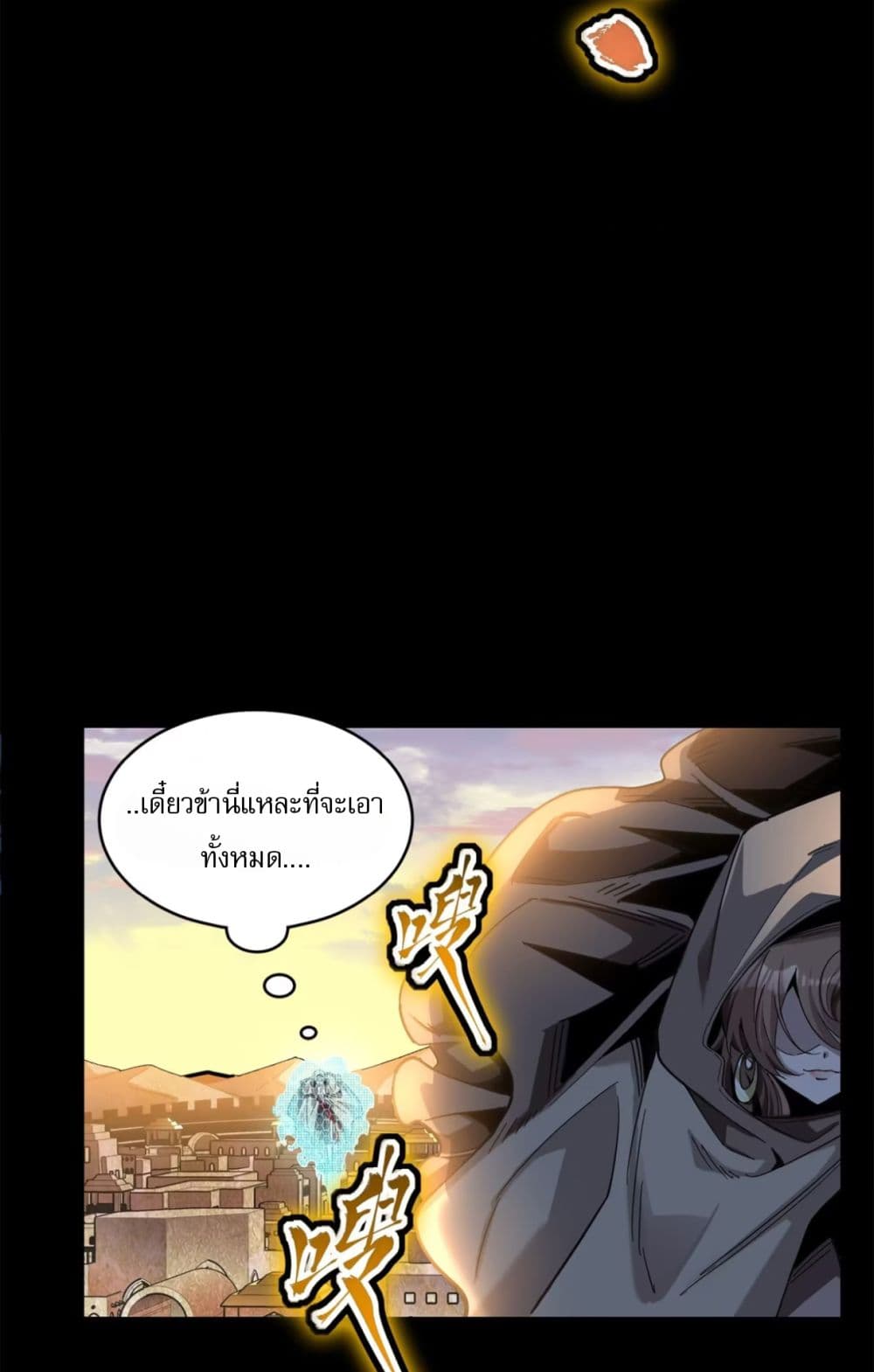 อ่านมังงะ Legend of Star General ตอนที่ 116/48.jpg