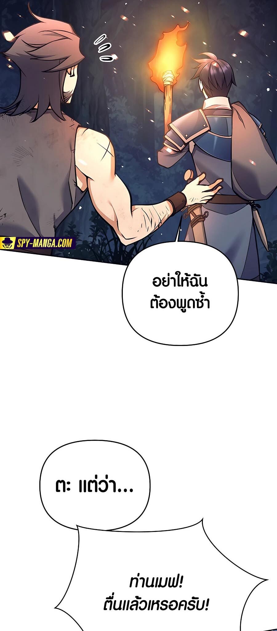 อ่านมังงะ Doomed Character of a Dark Fantasy World ตอนที่ 14/4.jpg