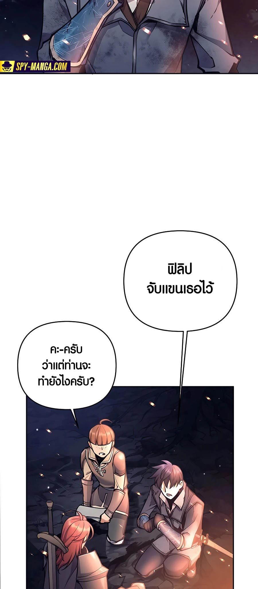 อ่านมังงะ Doomed Character of a Dark Fantasy World ตอนที่ 15/48.jpg