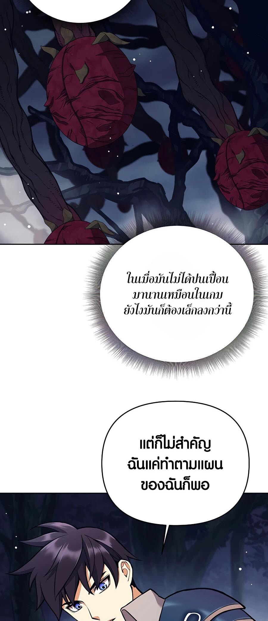 อ่านมังงะ Doomed Character of a Dark Fantasy World ตอนที่ 14/49.jpg