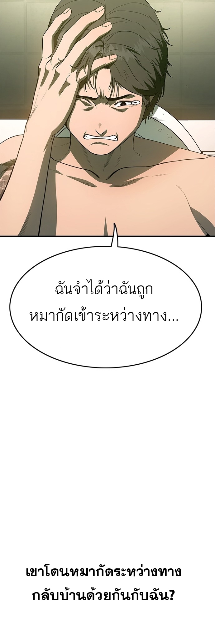 อ่านมังงะ Do you like it Die! ตอนที่ 3/49.jpg