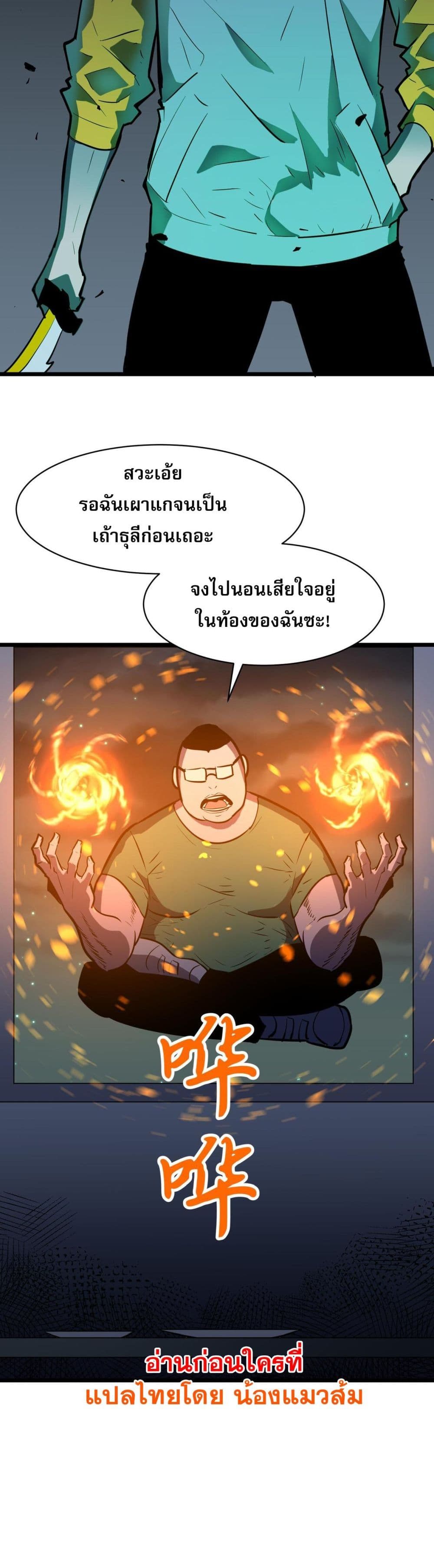 อ่านมังงะ Demon Lord Yan Yongqing ตอนที่ 2/49.jpg