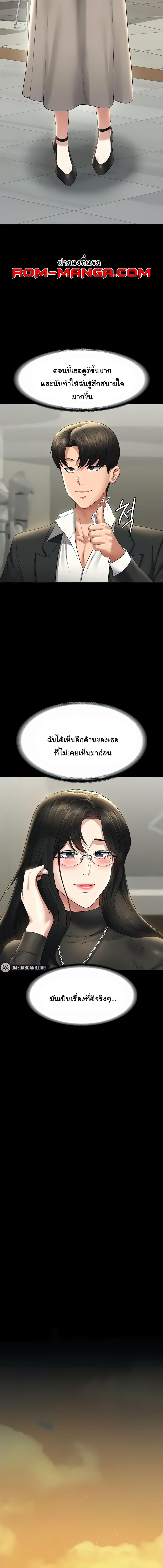 อ่านมังงะ Workplace Manager Privileges ตอนที่ 102/4_0.jpg