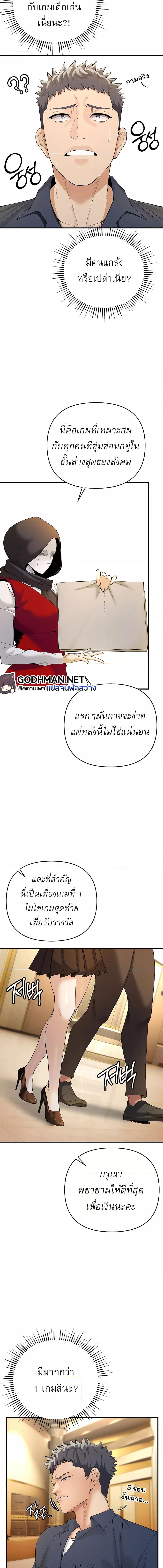 อ่านมังงะ Greed Game ตอนที่ 4/4_0.jpg