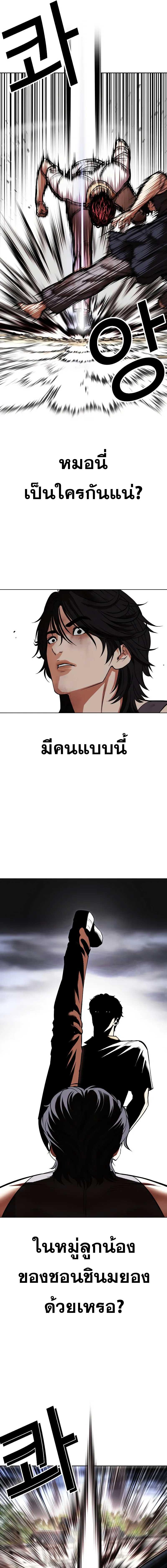 อ่านมังงะ Lookism ตอนที่ 491/4_0.jpg