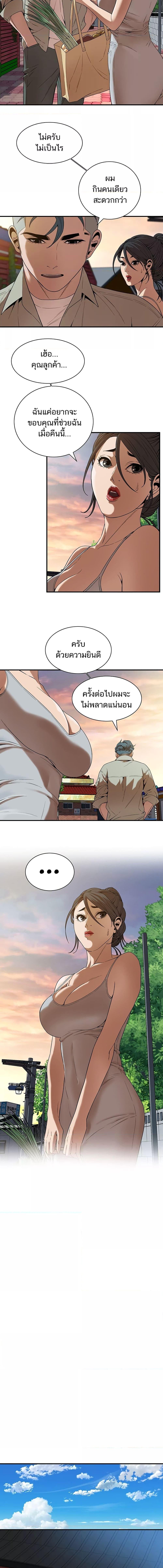 อ่านมังงะ Bastard ตอนที่ 6/4_1.jpg