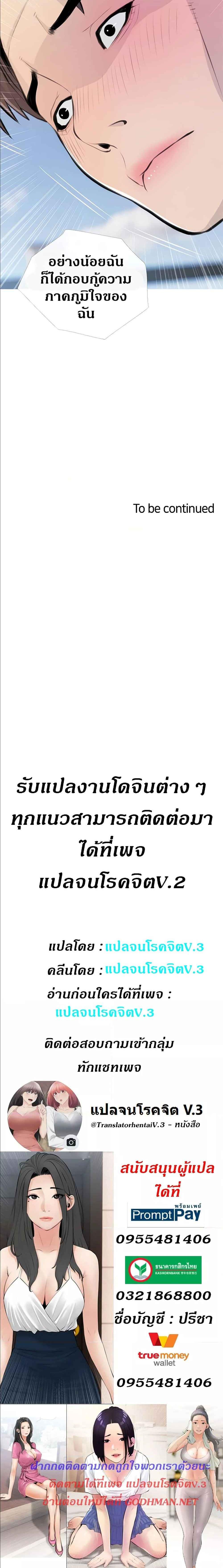 อ่านมังงะ Obscene Private Lesson ตอนที่ 62/4_1.jpg