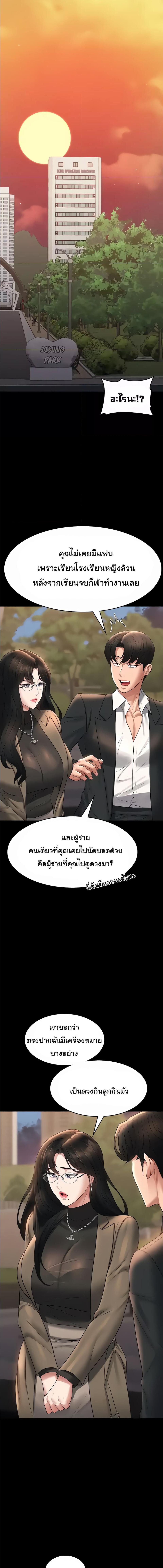 อ่านมังงะ Workplace Manager Privileges ตอนที่ 102/4_1.jpg