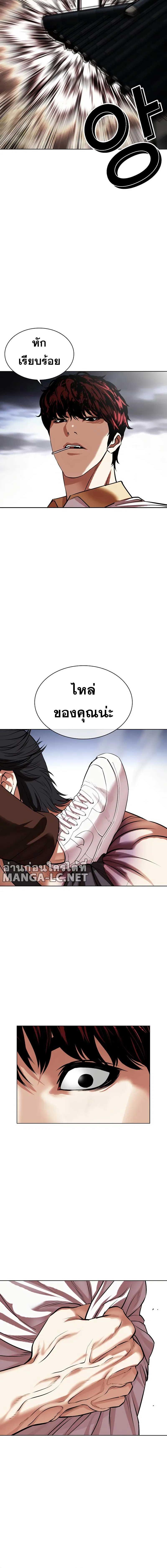 อ่านมังงะ Lookism ตอนที่ 491/4_1.jpg