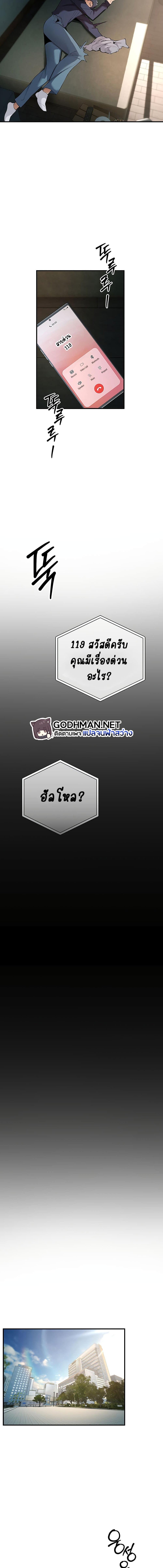 อ่านมังงะ Greed Game ตอนที่ 3/4_2.jpg