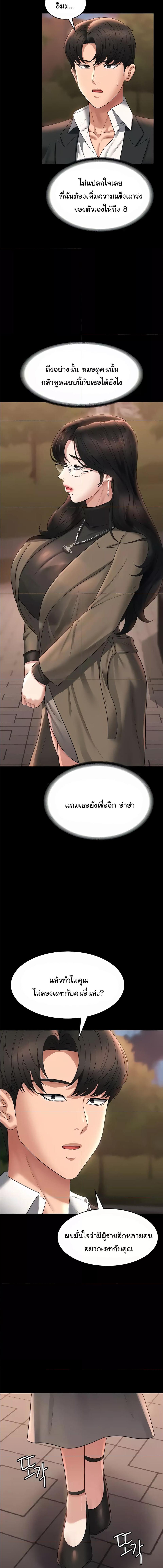 อ่านมังงะ Workplace Manager Privileges ตอนที่ 102/4_2.jpg