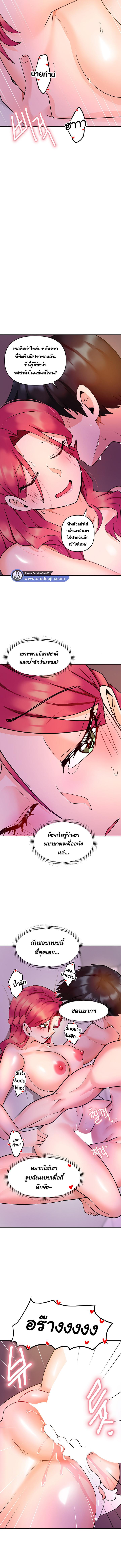 อ่านมังงะ The Hypnosis App Was Fake ตอนที่ 12/4_2.jpg