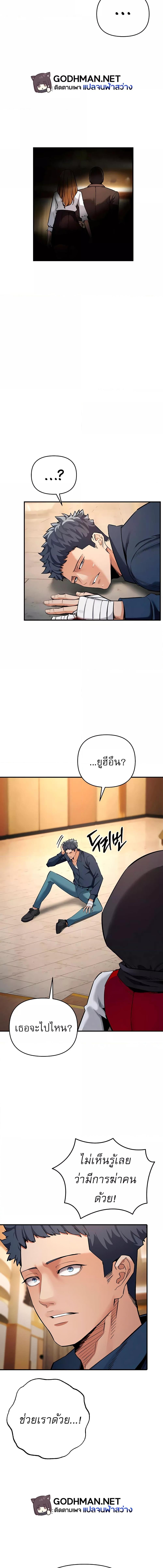 อ่านมังงะ Greed Game ตอนที่ 6/4_2.jpg