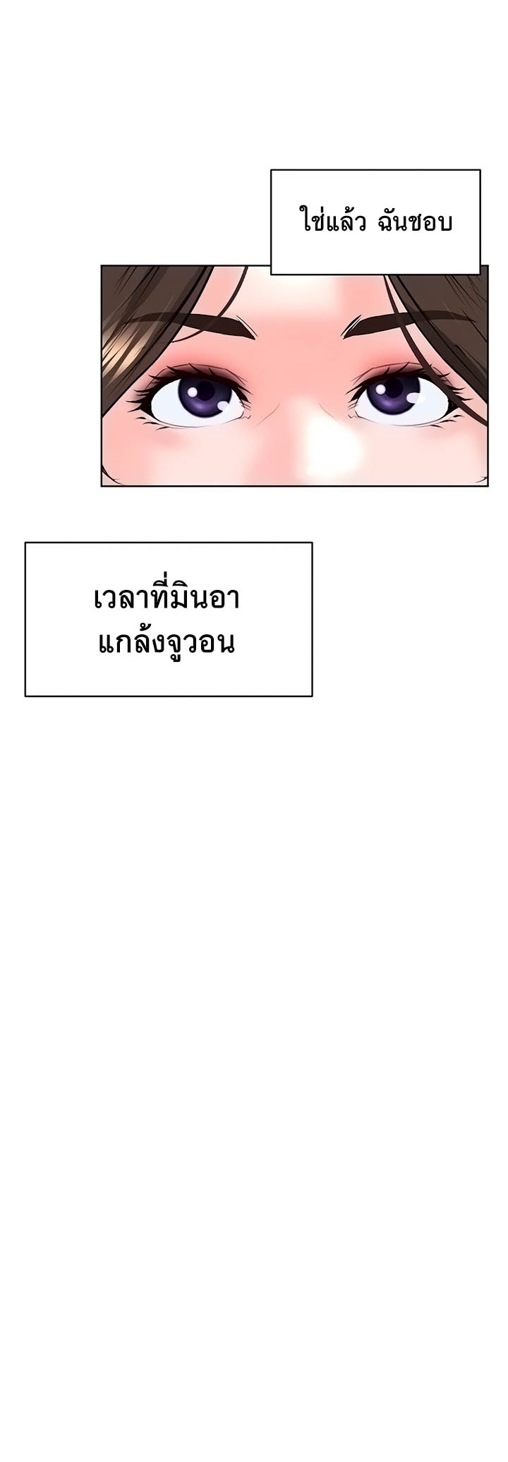 อ่านมังงะ Frequency ตอนที่ 25/4.jpg