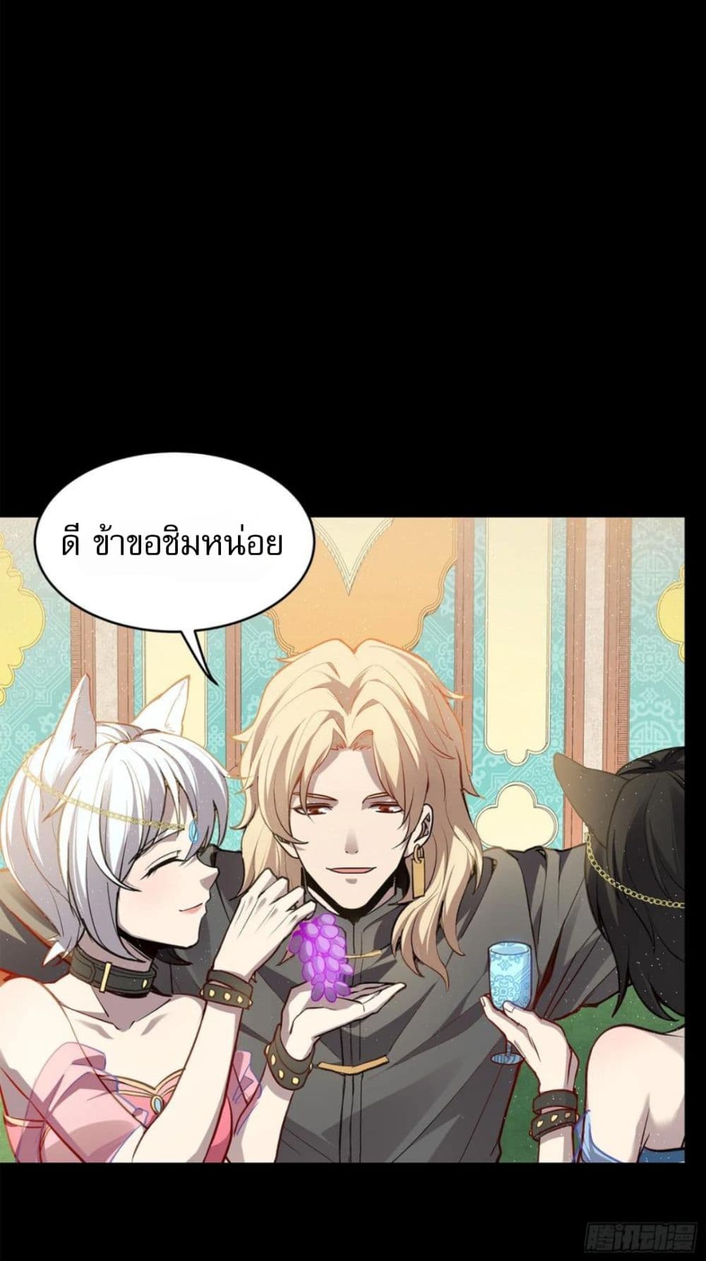 อ่านมังงะ Legend of Star General ตอนที่ 116/4.jpg