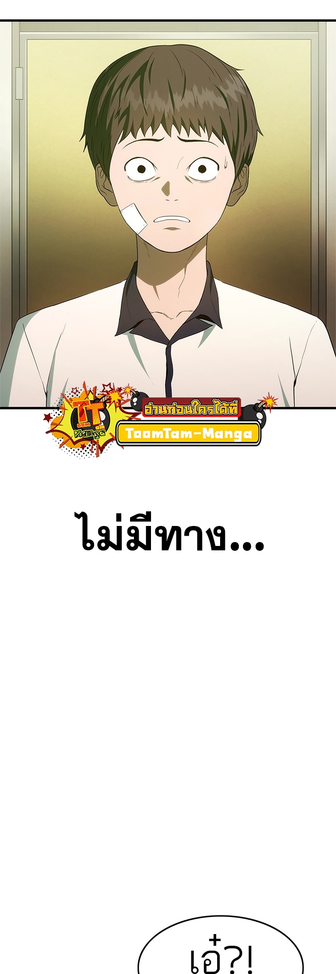 อ่านมังงะ Do you like it Die! ตอนที่ 3/50.jpg