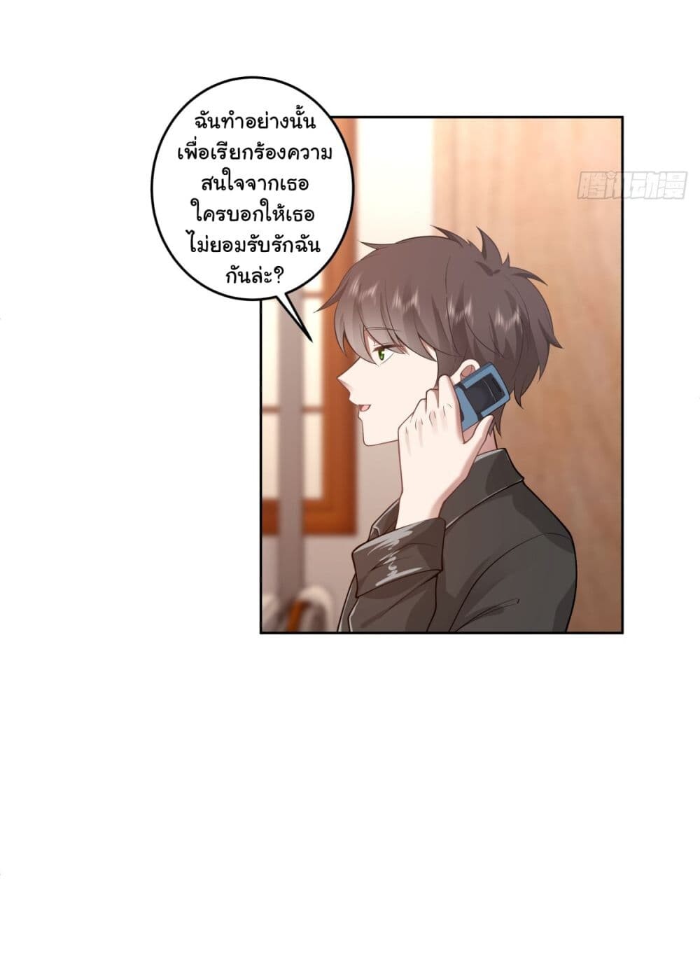 อ่านมังงะ I Really Don’t Want to Be Reborn ตอนที่ 165/5.jpg