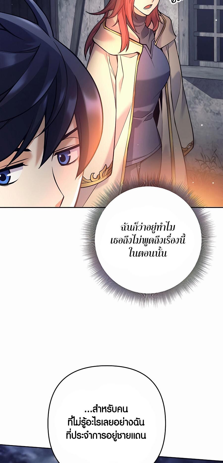 อ่านมังงะ Doomed Character of a Dark Fantasy World ตอนที่ 12/51.jpg