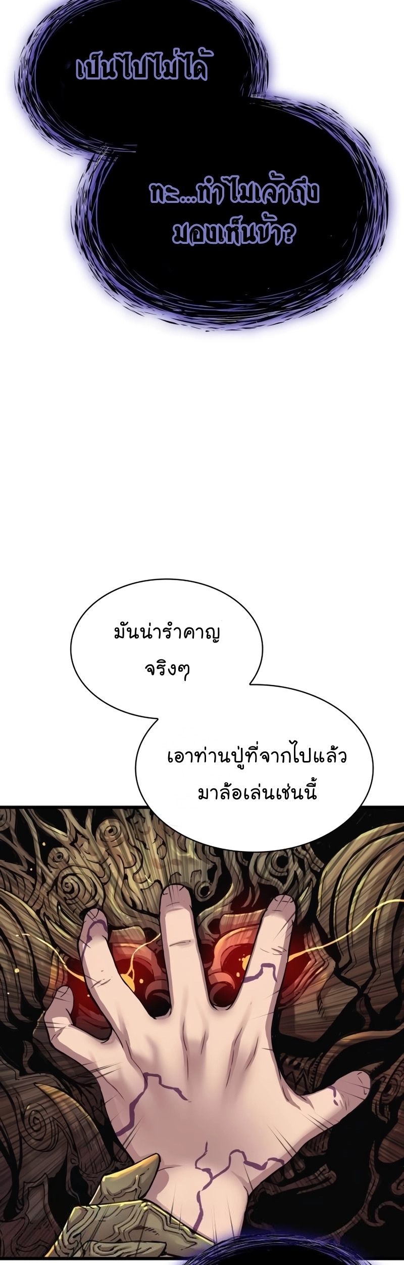 อ่านมังงะ Myst, Might, Mayhem ตอนที่ 6/52.jpg