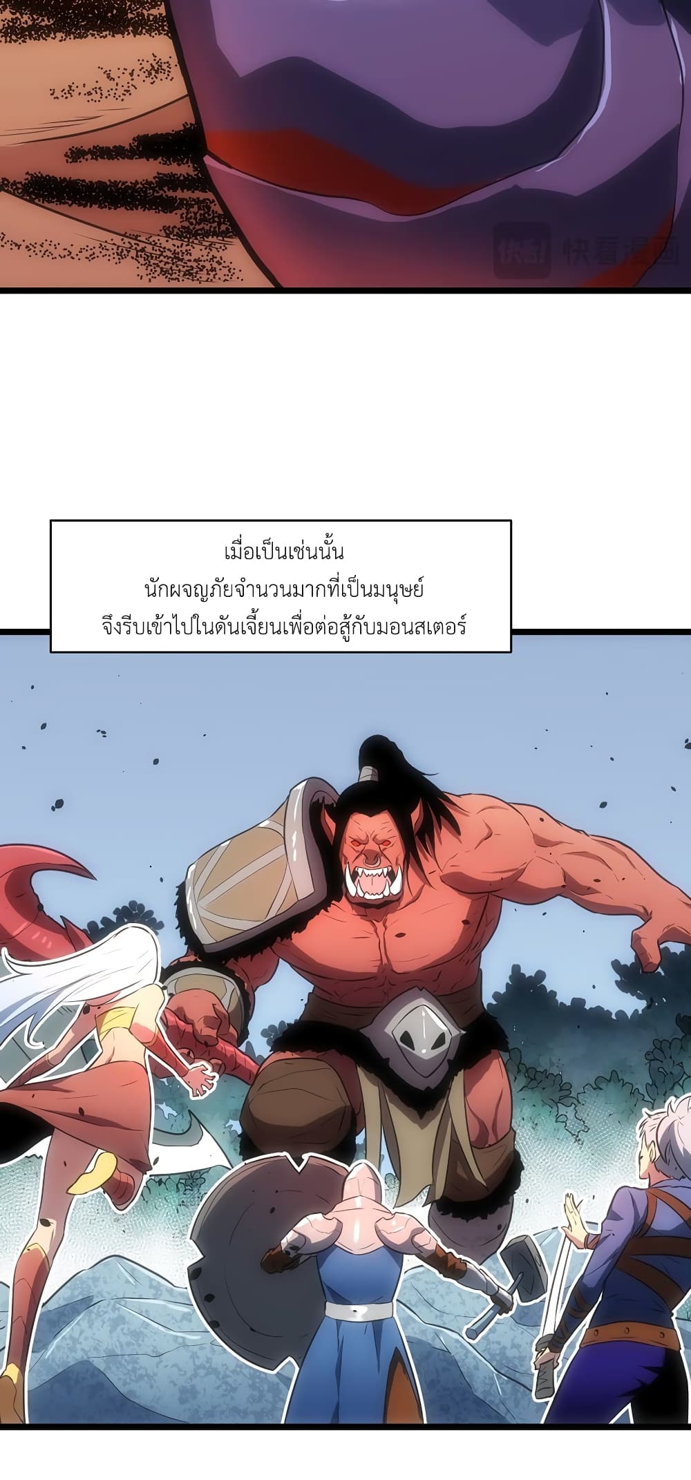 อ่านมังงะ Demon Lord Yan Yongqing ตอนที่ 1/53.jpg