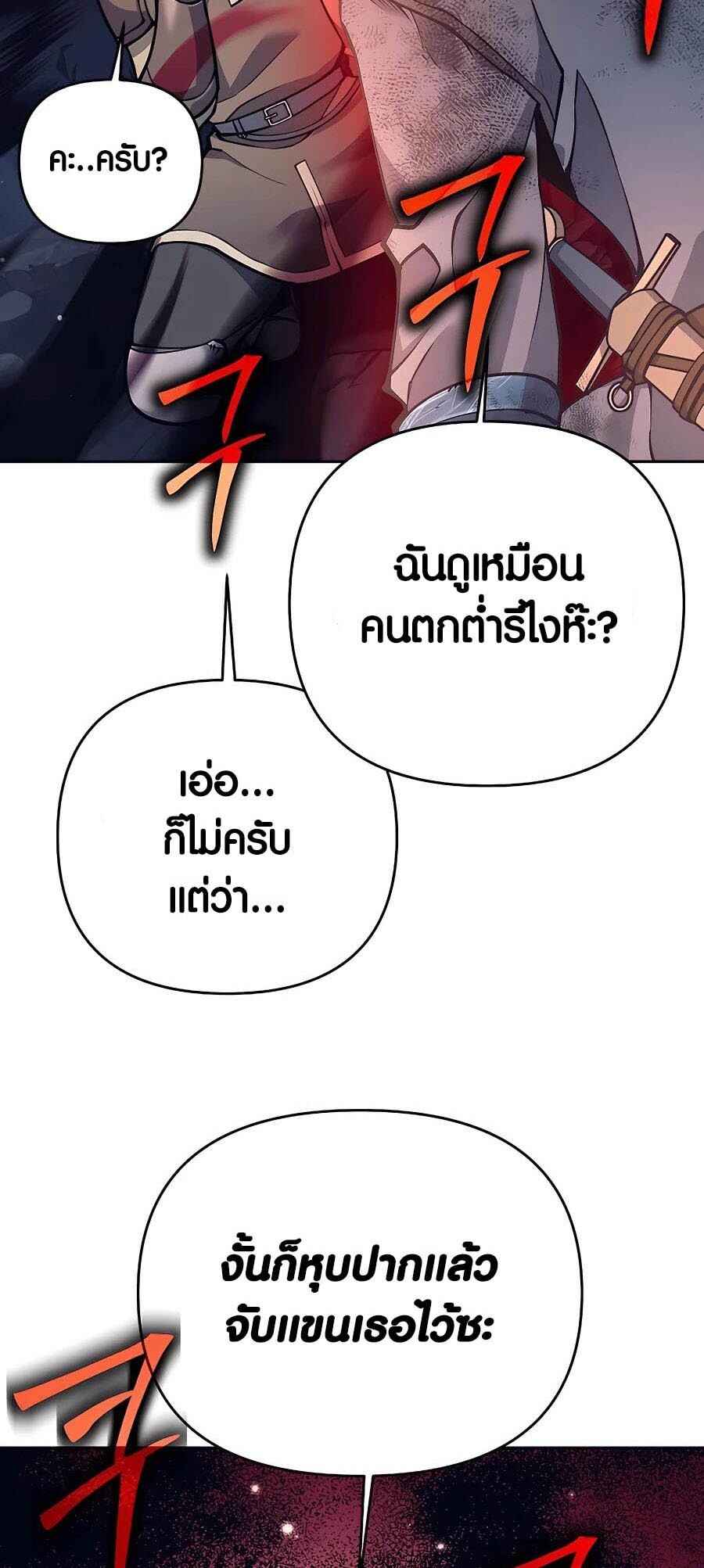 อ่านมังงะ Doomed Character of a Dark Fantasy World ตอนที่ 15/53.jpg