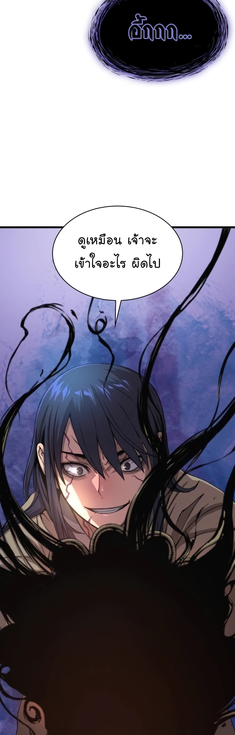 อ่านมังงะ Myst, Might, Mayhem ตอนที่ 6/53.jpg