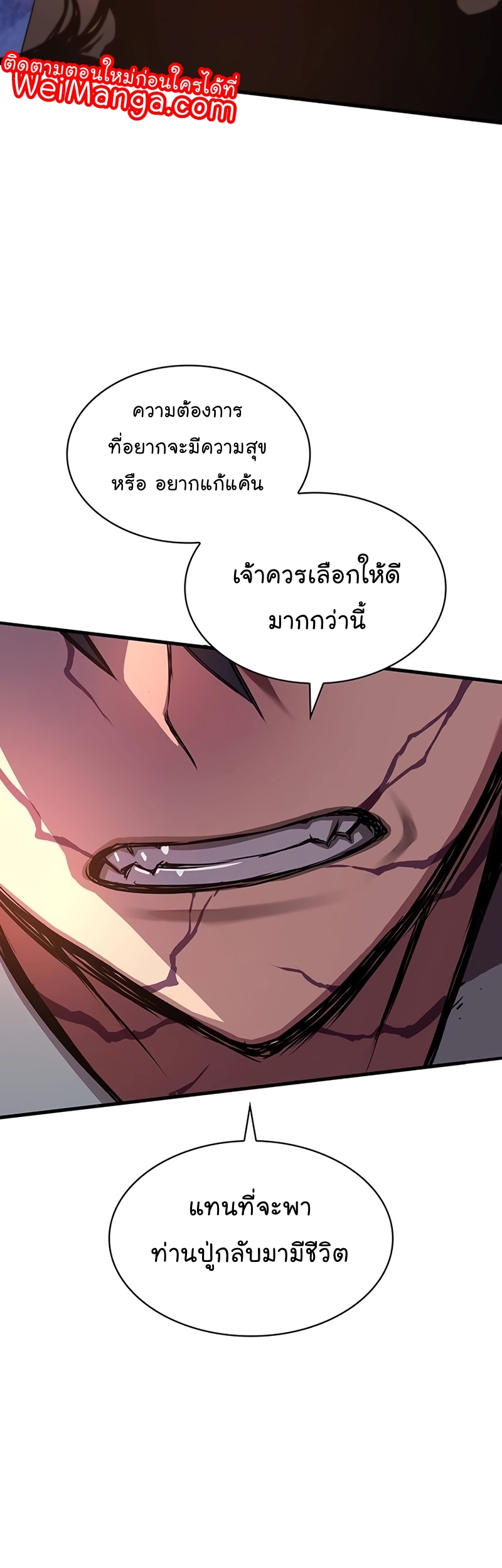 อ่านมังงะ Myst, Might, Mayhem ตอนที่ 6/54.jpg