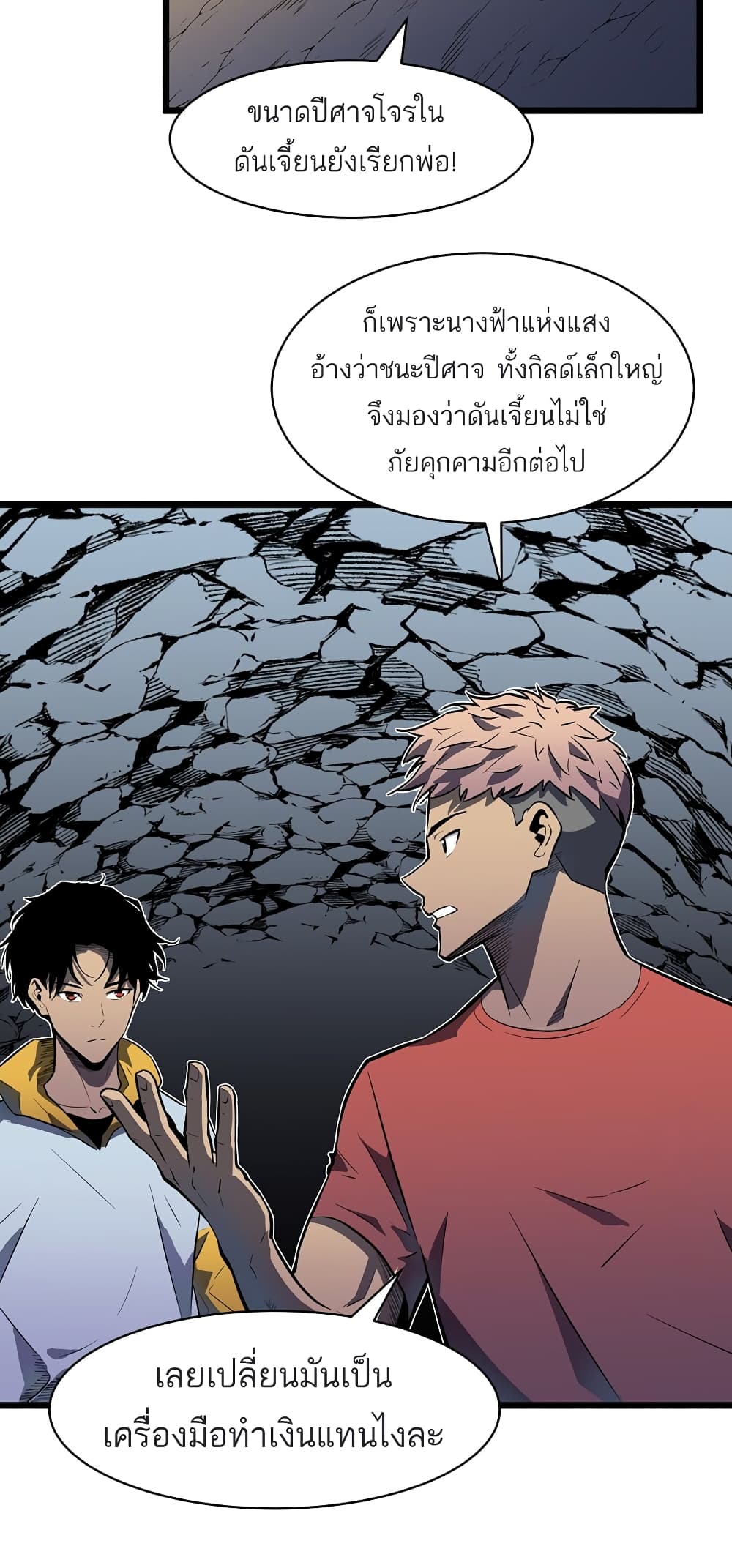 อ่านมังงะ Demon Lord Yan Yongqing ตอนที่ 1/55.jpg