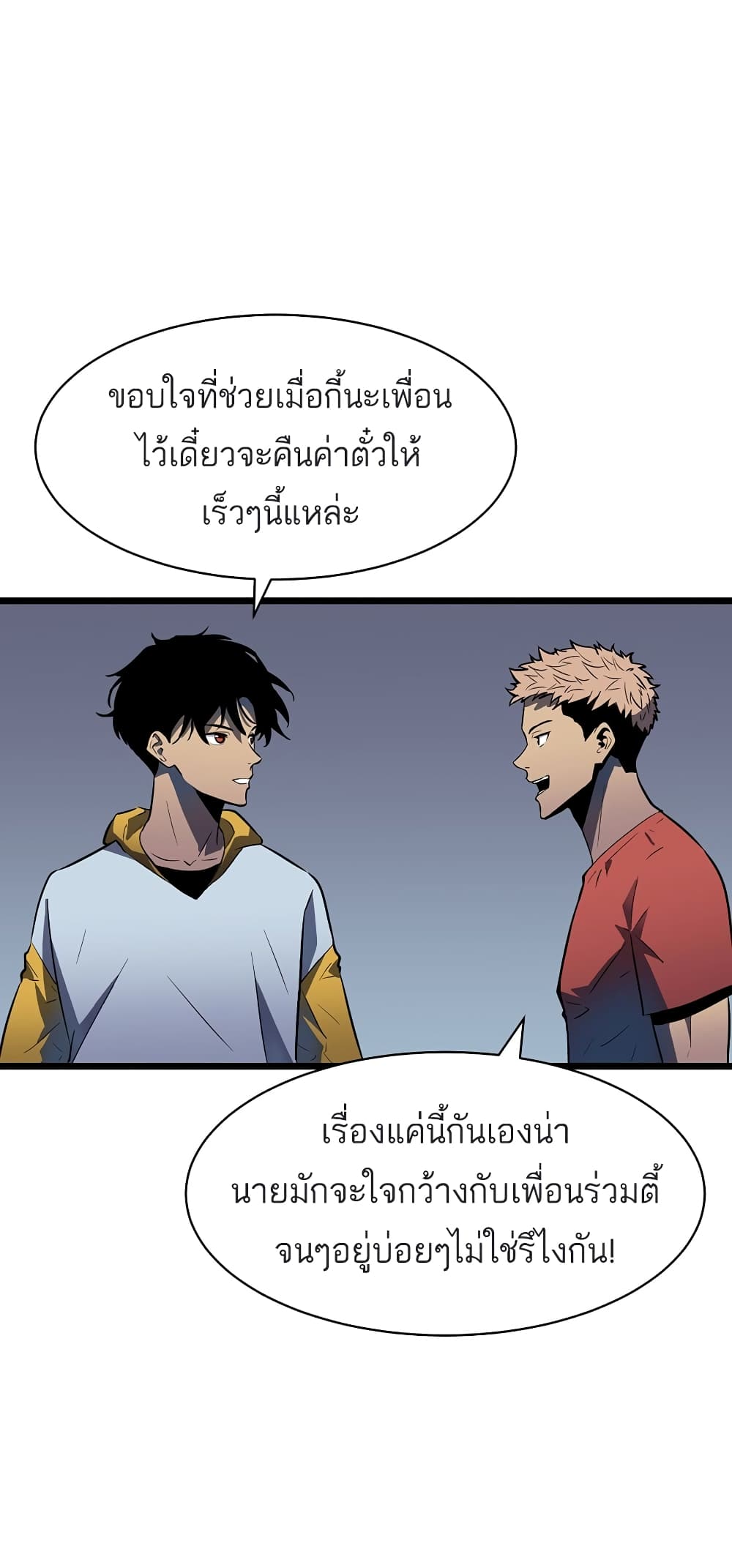 อ่านมังงะ Demon Lord Yan Yongqing ตอนที่ 1/56.jpg