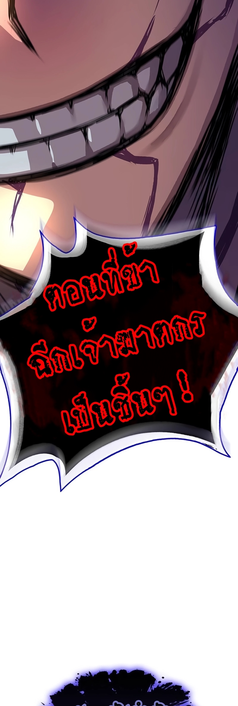 อ่านมังงะ Myst, Might, Mayhem ตอนที่ 6/56.jpg