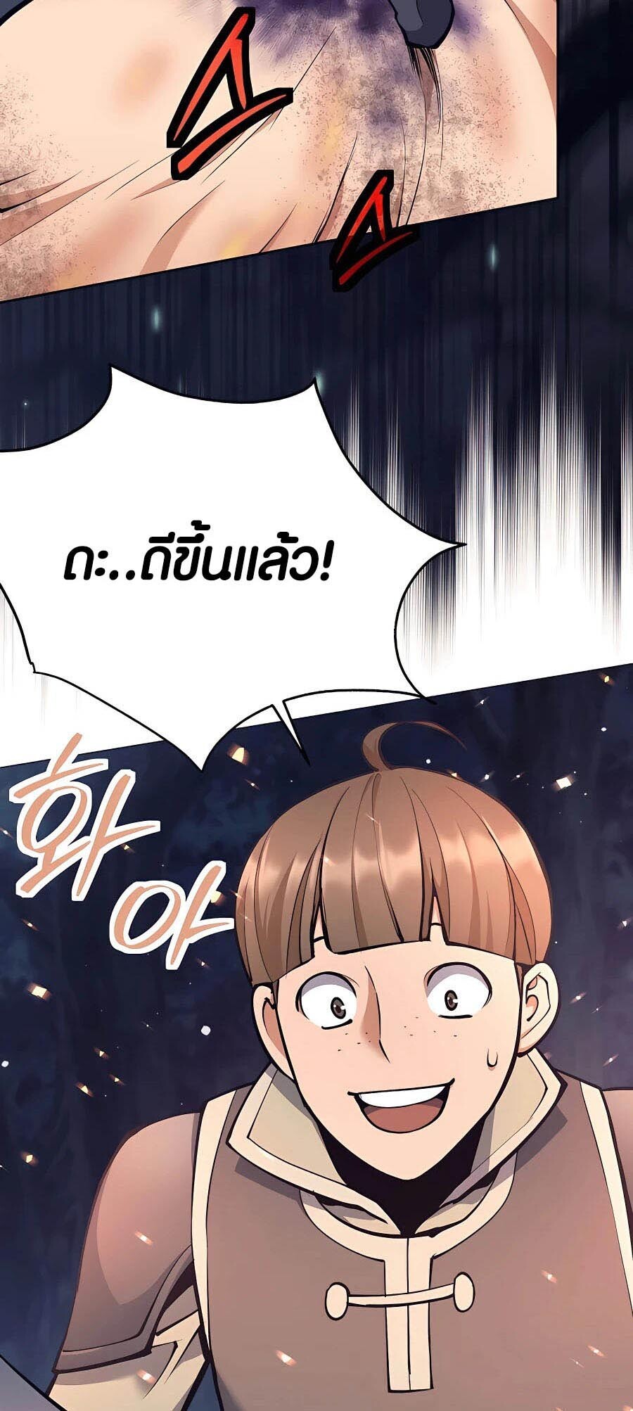 อ่านมังงะ Doomed Character of a Dark Fantasy World ตอนที่ 15/57.jpg