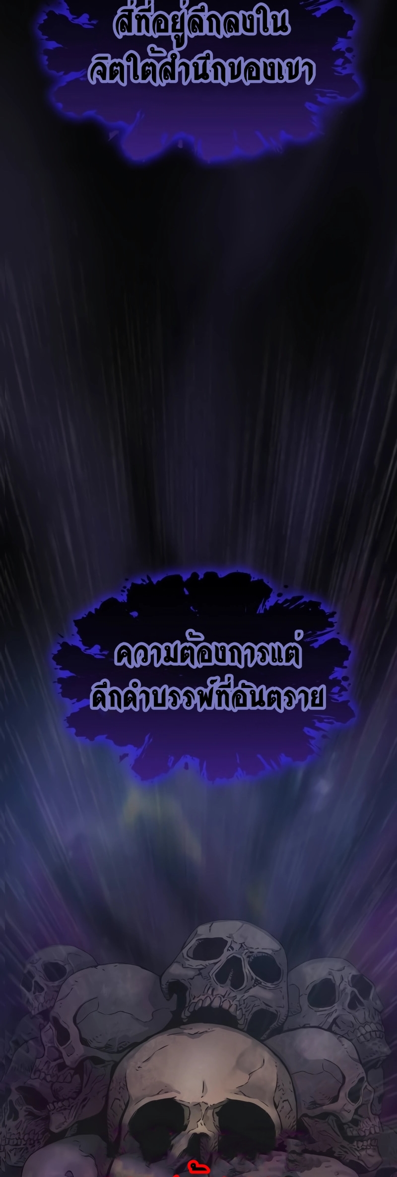 อ่านมังงะ Myst, Might, Mayhem ตอนที่ 6/58.jpg