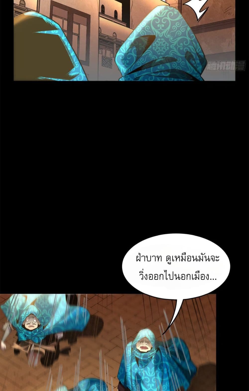 อ่านมังงะ Legend of Star General ตอนที่ 116/58.jpg